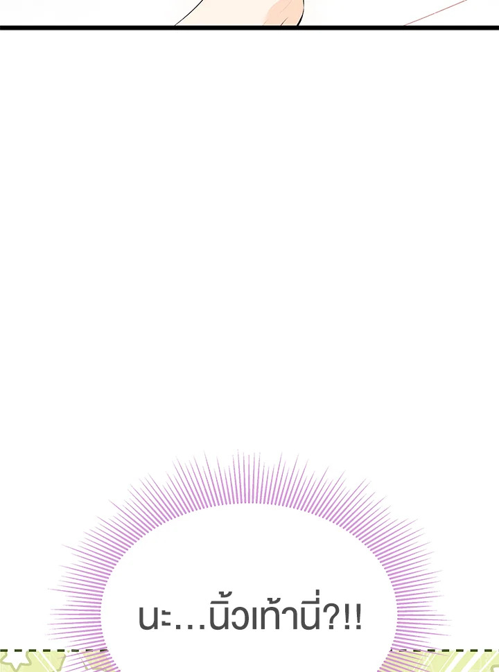 The Symbiotic Relationship Between a Panther and a Rabbit 41 018